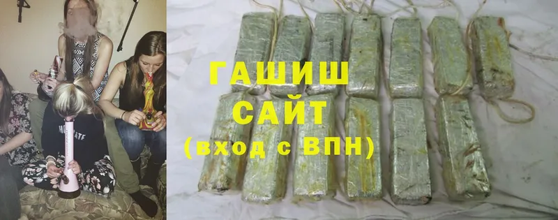 Гашиш hashish Далматово