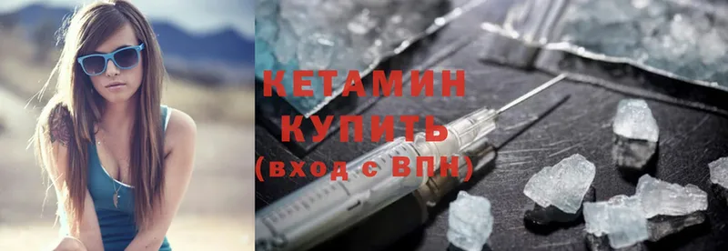 Кетамин ketamine  Далматово 